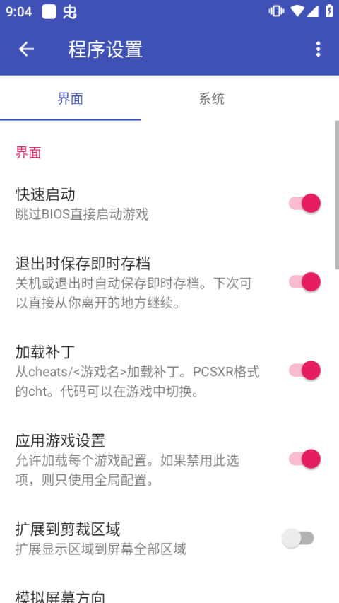 duckstation安卓版