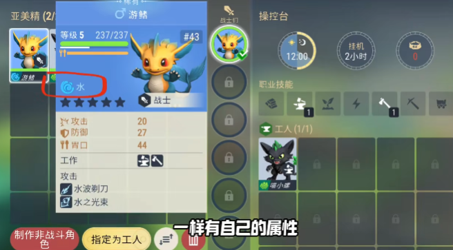 小精灵生存指南