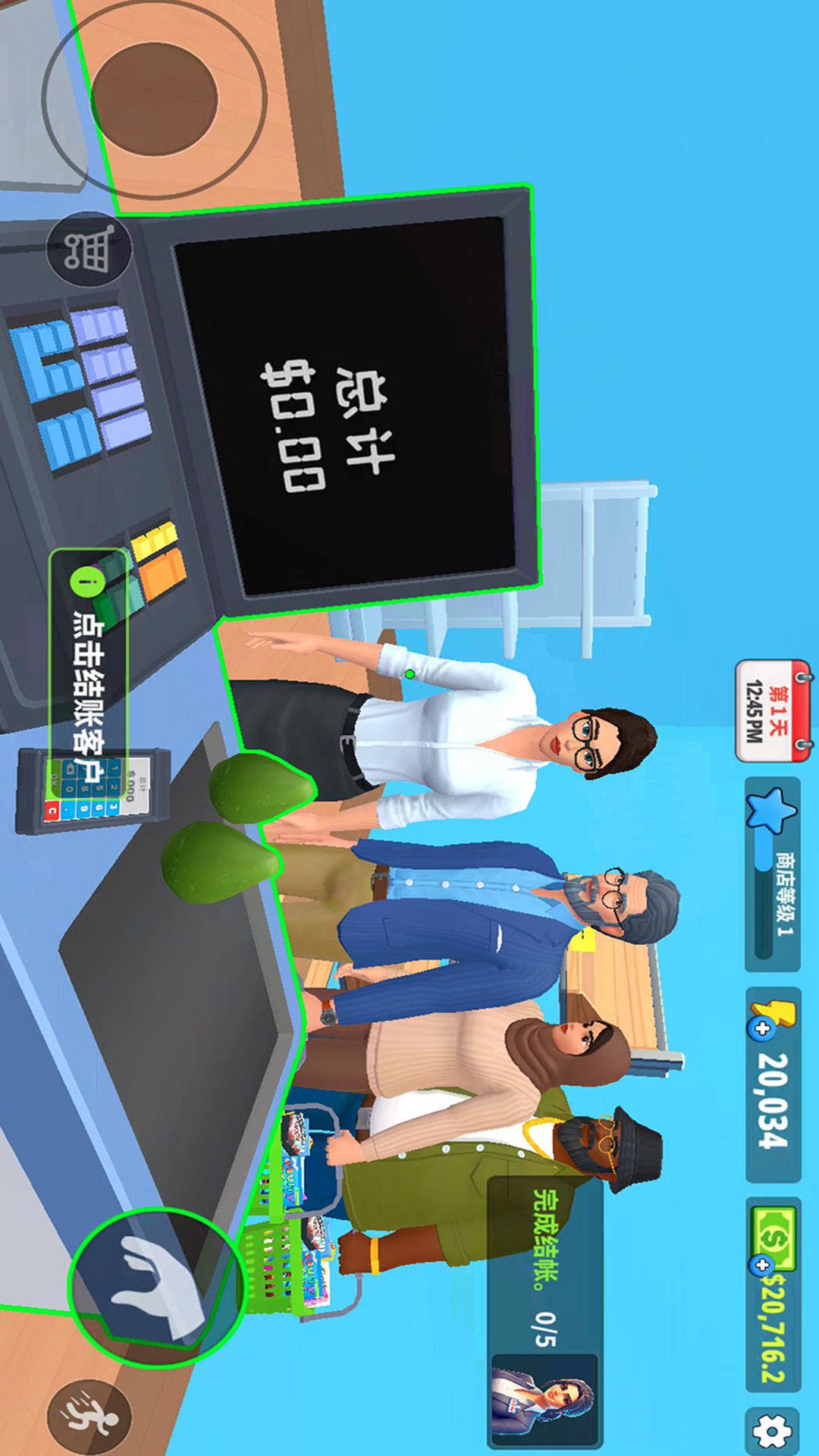 超市商店模拟器 超市商店模拟器