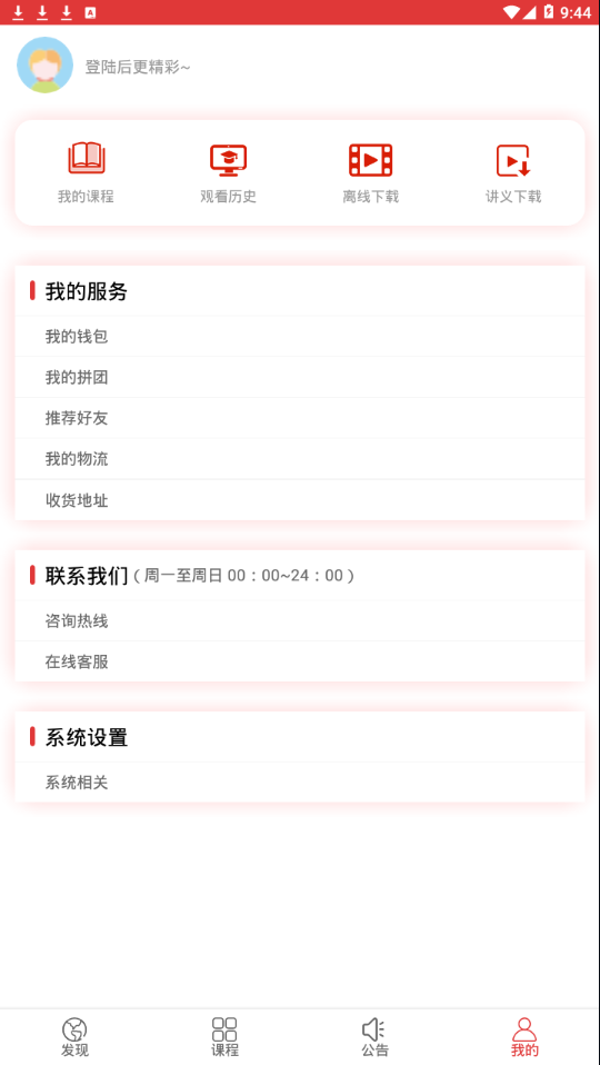 上岸树