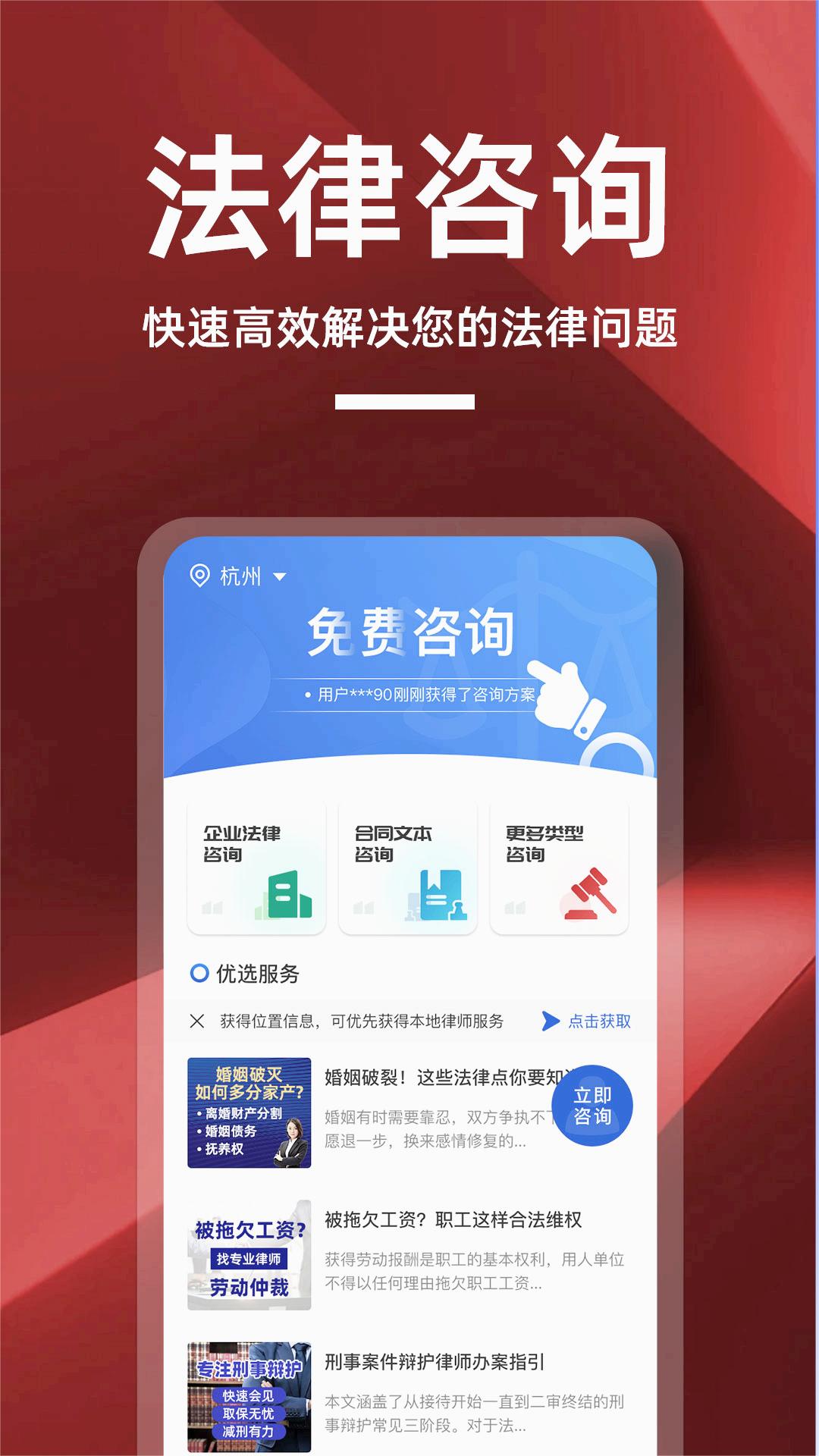 律师帮你