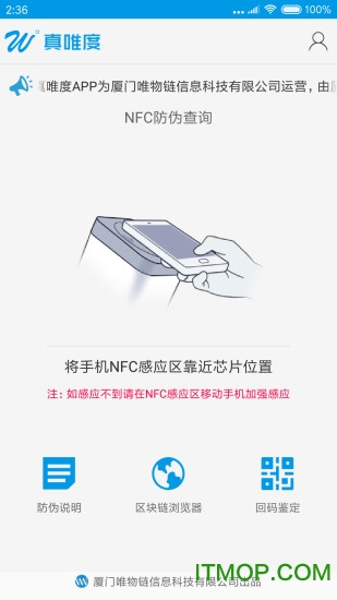 真唯度