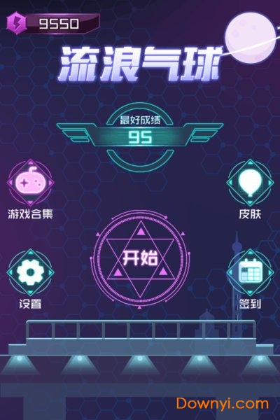 抖音游戏流浪气球