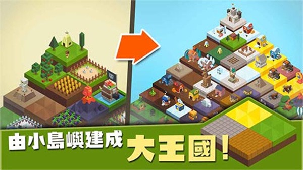 建立王国就要从零开始手游(IslandKingdom)