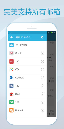 极邮邮箱