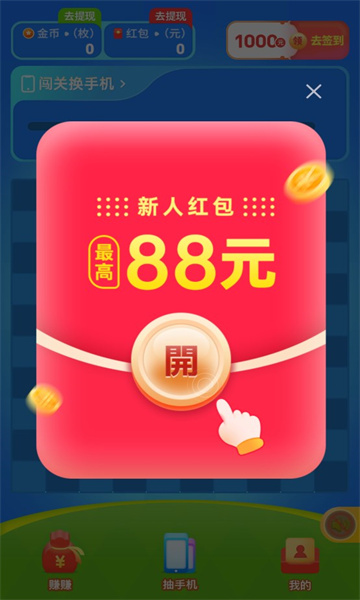青提乐消消最新版