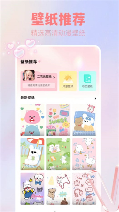 次元壁纸