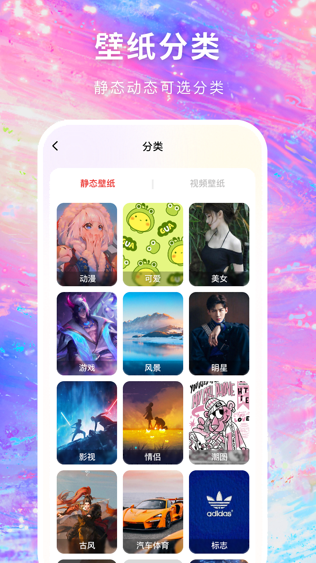 免费壁纸多多官方版