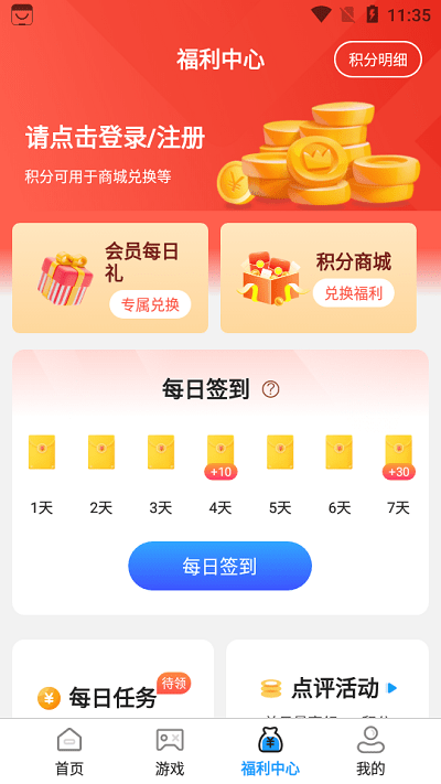 快玩游戏盒下载安装