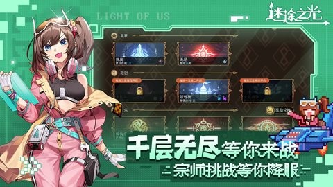 迷途之光 迷途之光