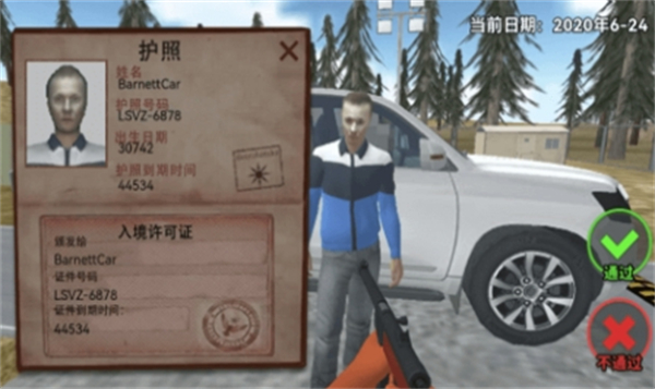 模拟边境检察官