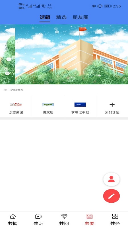 大美共和
