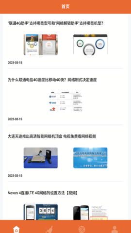 WLAN无线网络
