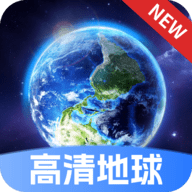 实景卫星地图