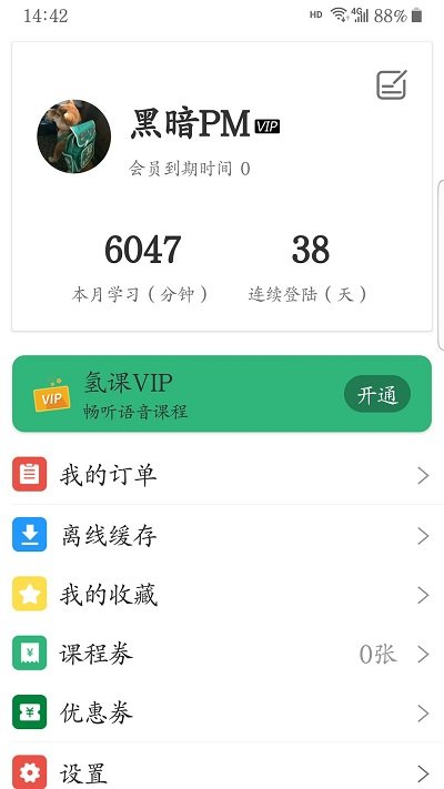 氢课 氢课