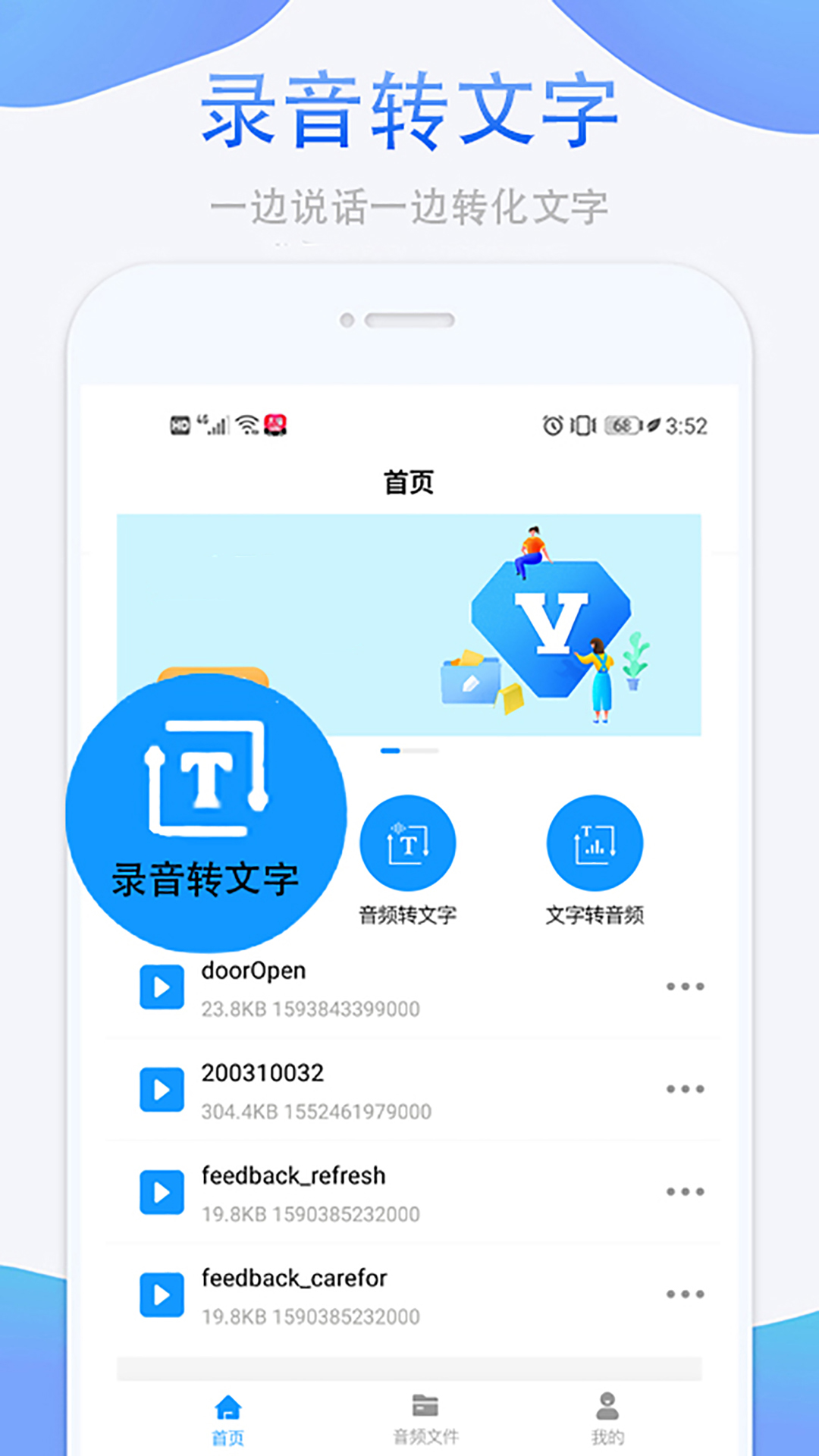 无忧手机录音