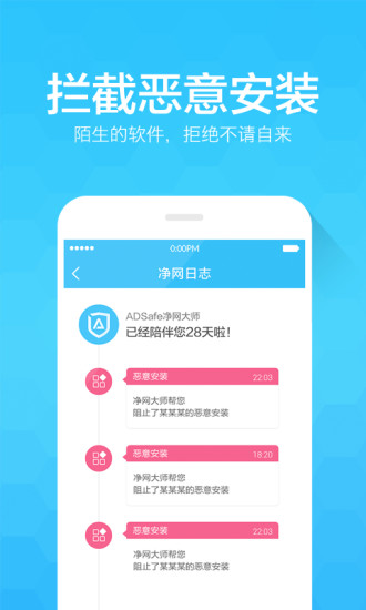 净网大师