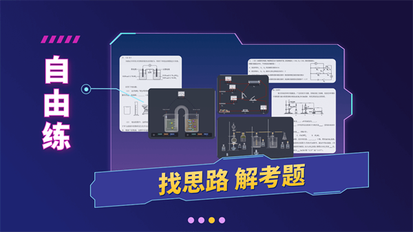 nb实验室教师端手机版