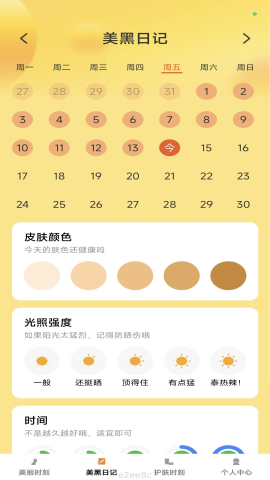 㚯动时刻