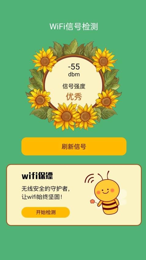 荷娱蜜蜂WiFi 荷娱蜜蜂WiFi