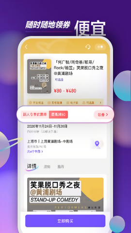 票星球安卓版