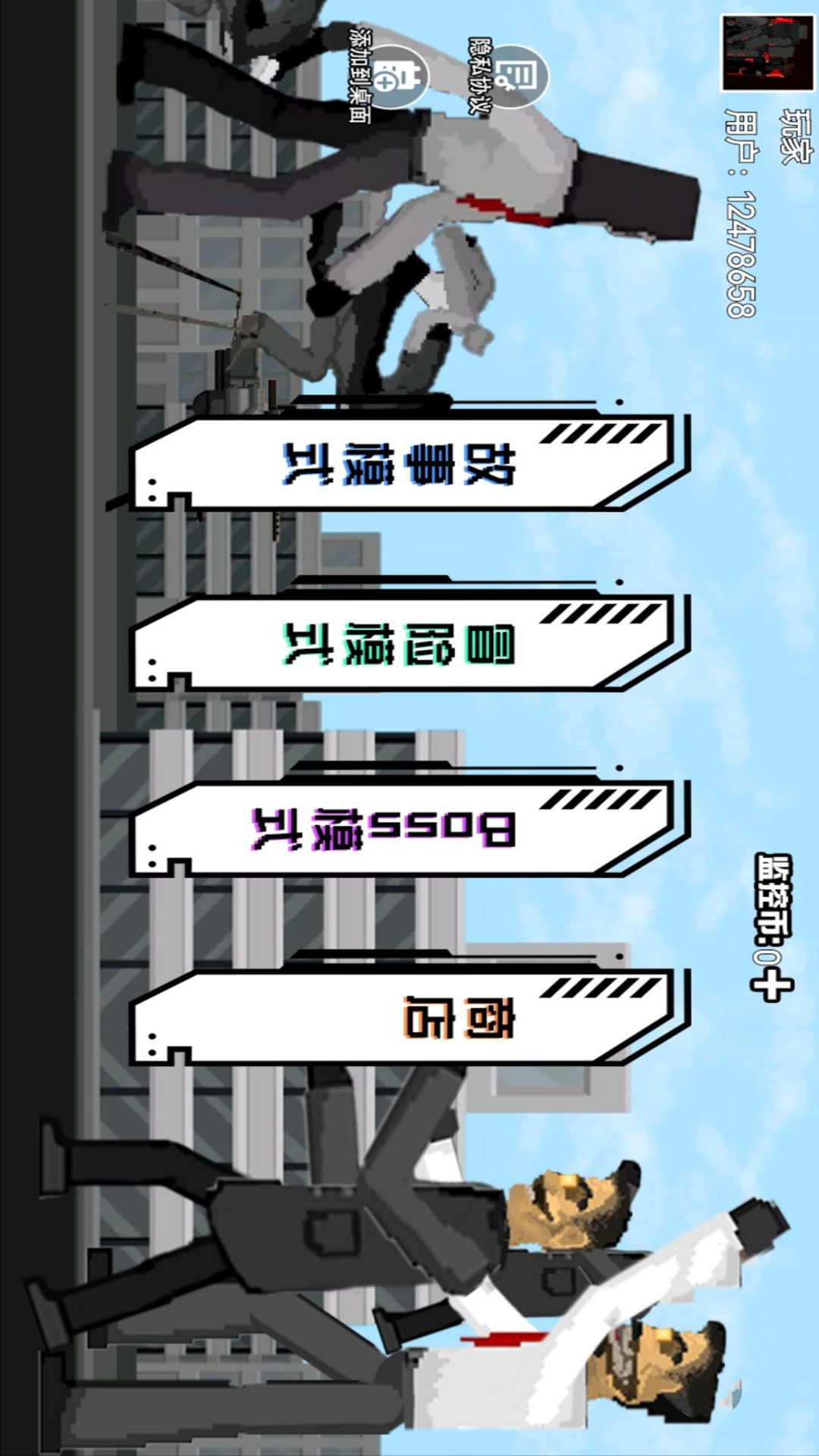 马桶人城市大作战