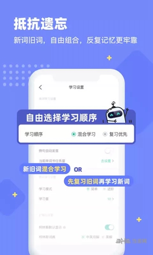 扇贝单词 官方最新版v5.8.101