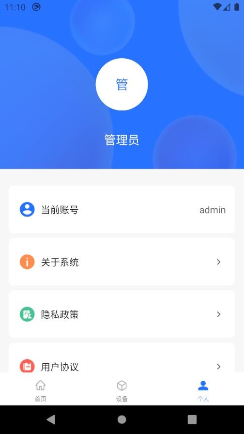 拉萨智水