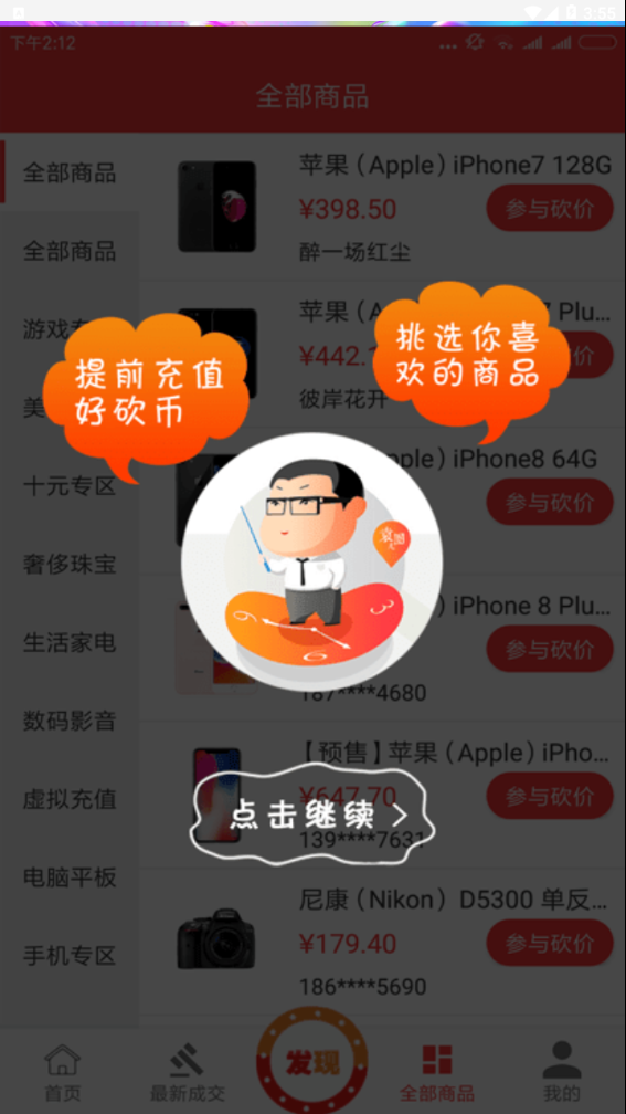 优优购