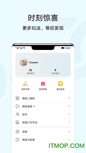 华为智慧生活最新版 华为智慧生活最新版