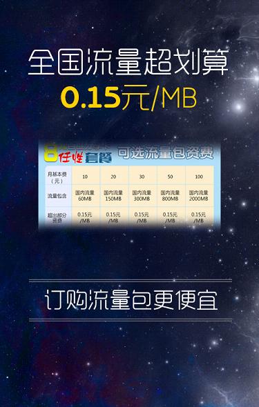 分享通信掌上营业厅