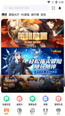 七艺玩家app