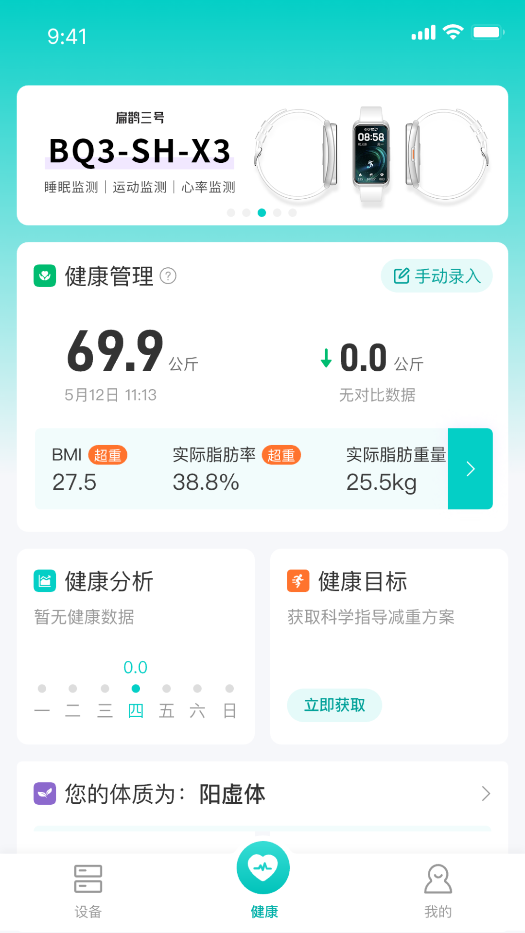 扁鹊三号 扁鹊三号