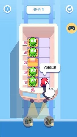 快来排排坐 快来排排坐