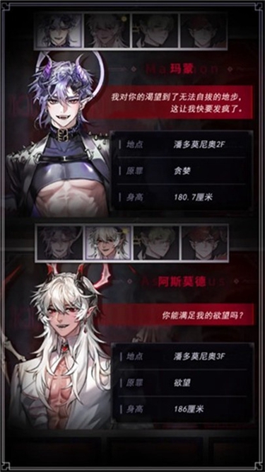 挑战地狱