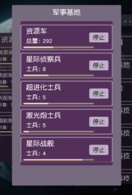 守卫地球文明 守卫地球文明