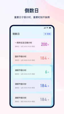 简约备忘记事本