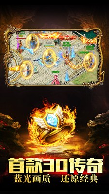 盛世遮天传奇打金版