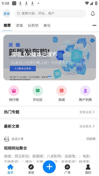 漆喵