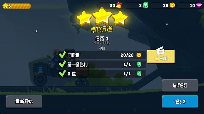 暴爽疯狂赛车最新版
