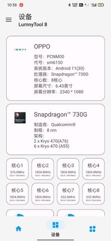 lumnytool8.0官方版
