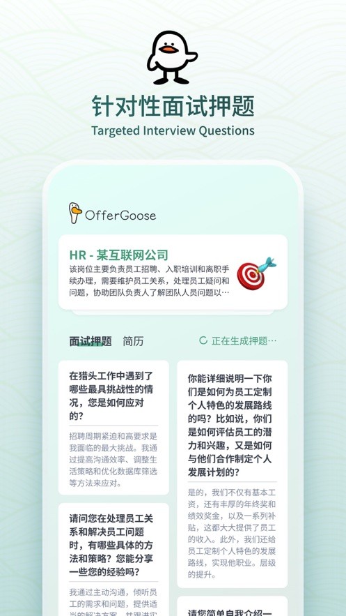 多面鹅offergoose 安卓版v1.0.22