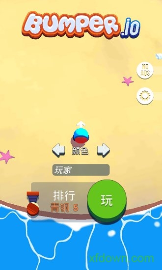 碰碰大作战游戏中文版(Bump.io)
