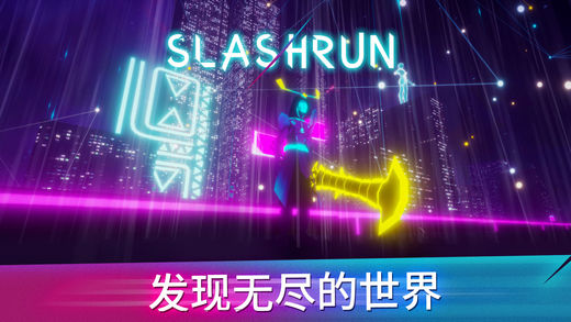 斜线跑酷 最新手机版