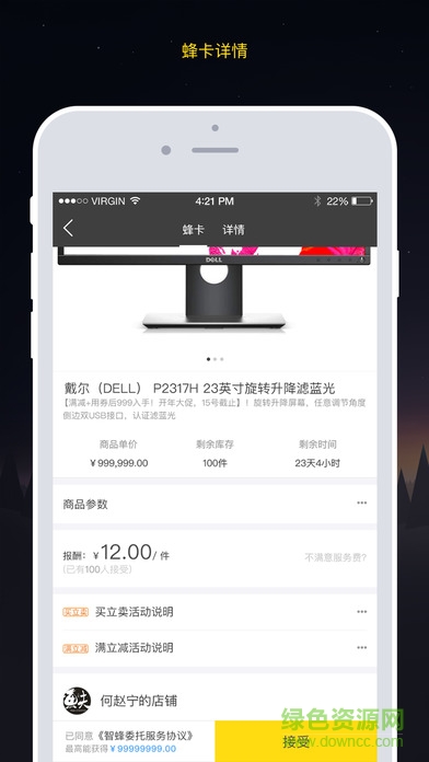 智蜂