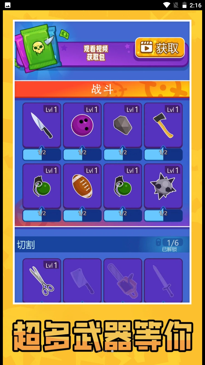 迷你双人对决 迷你双人对决