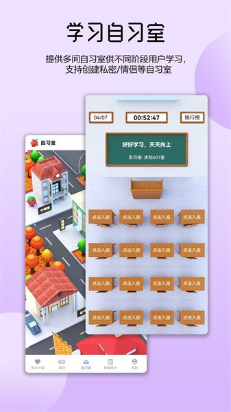 番茄自律时钟 安卓版v1.3.0