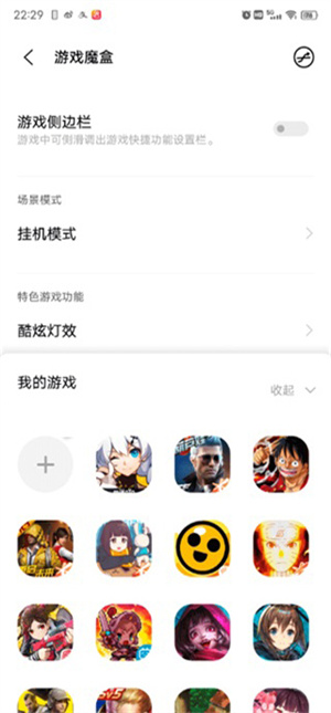 游戏魔盒最新版
