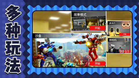 迷你星球战场