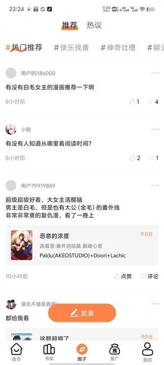 漫千绘最新版
